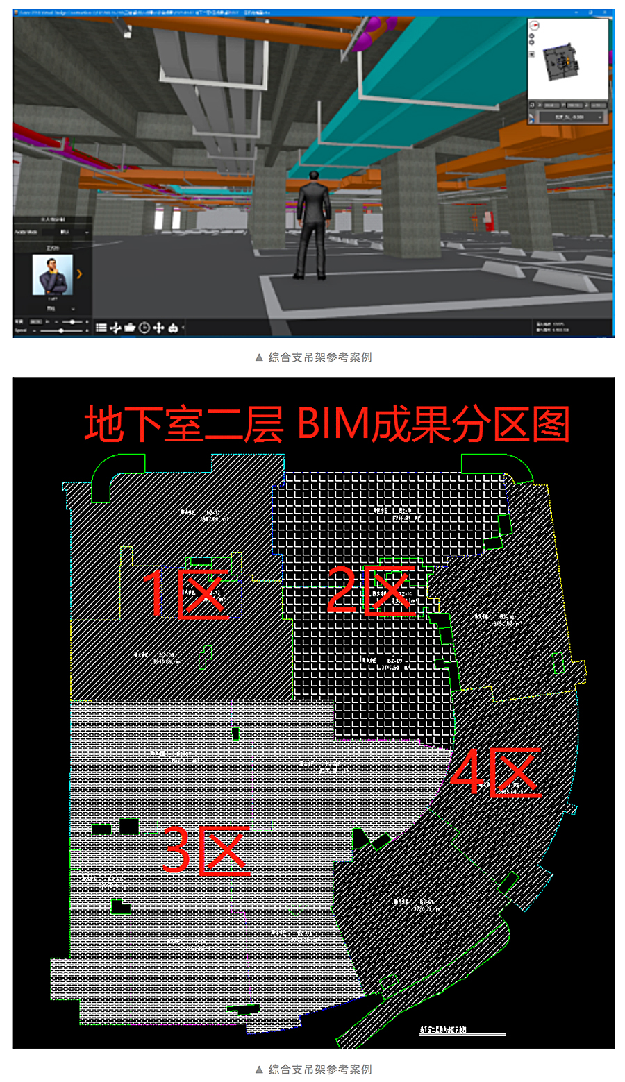 BIM技术在大型商业综合体设计与分析的应用研究-宁波鄞州宝龙一城_0008_图层-9.jpg