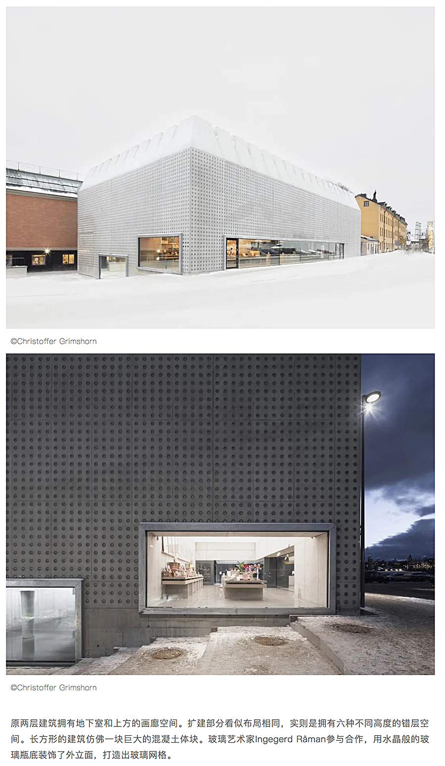 Renewal-Zone：瑞典的宝藏事务所如何扩建美术馆︱Liljevalchs+_0005_图层-6.jpg