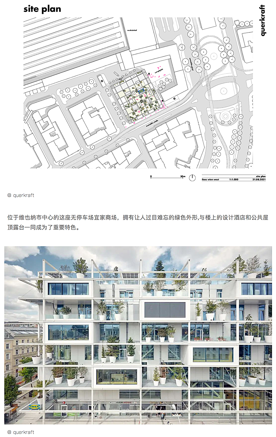 Renewal-Zone：用绿色意愿将建筑与社区相融-_-宜家的全球首家全尺寸市中心商场_0002_图层-3.jpg