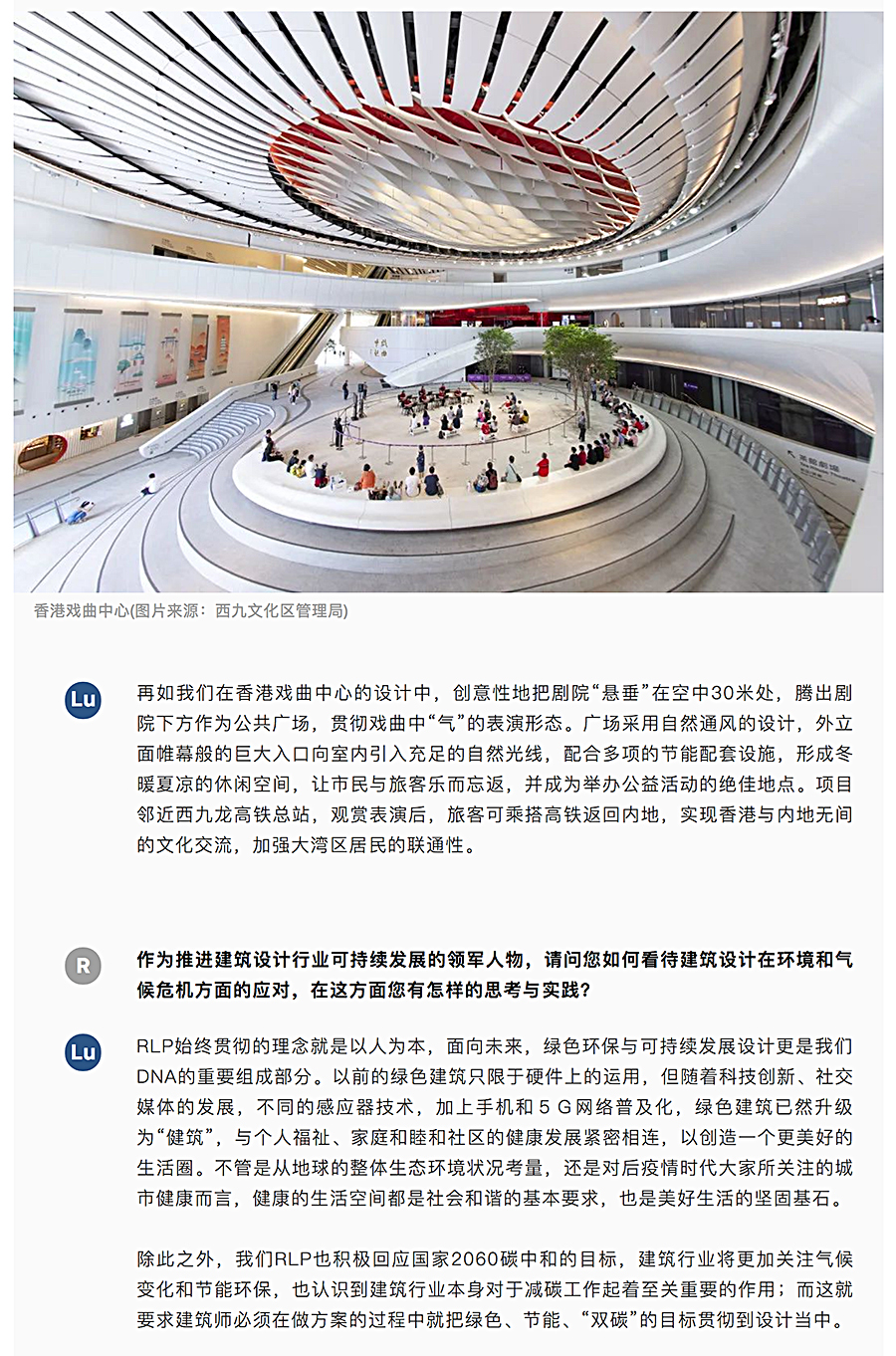 Renewal-Zone：RLP吕庆耀-∣-城市向上，生活向新，用以人为本的“健”筑设计拓展未来更多_0005_图层-6.jpg