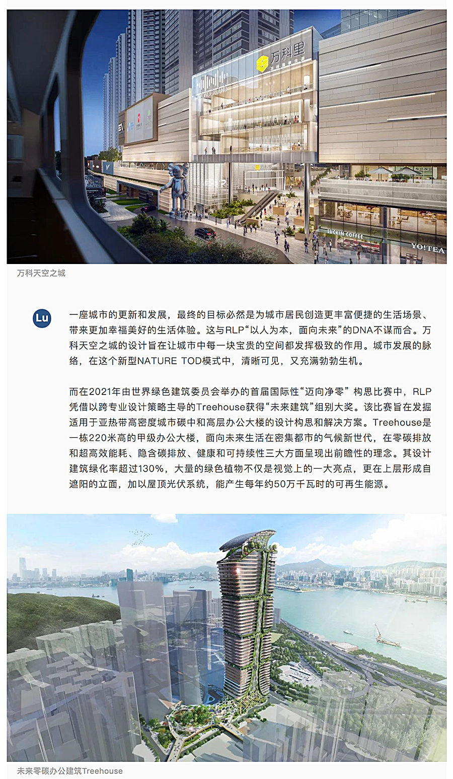 Renewal-Zone：RLP吕庆耀-∣-城市向上，生活向新，用以人为本的“健”筑设计拓展未来更多_0009_图层-10.jpg