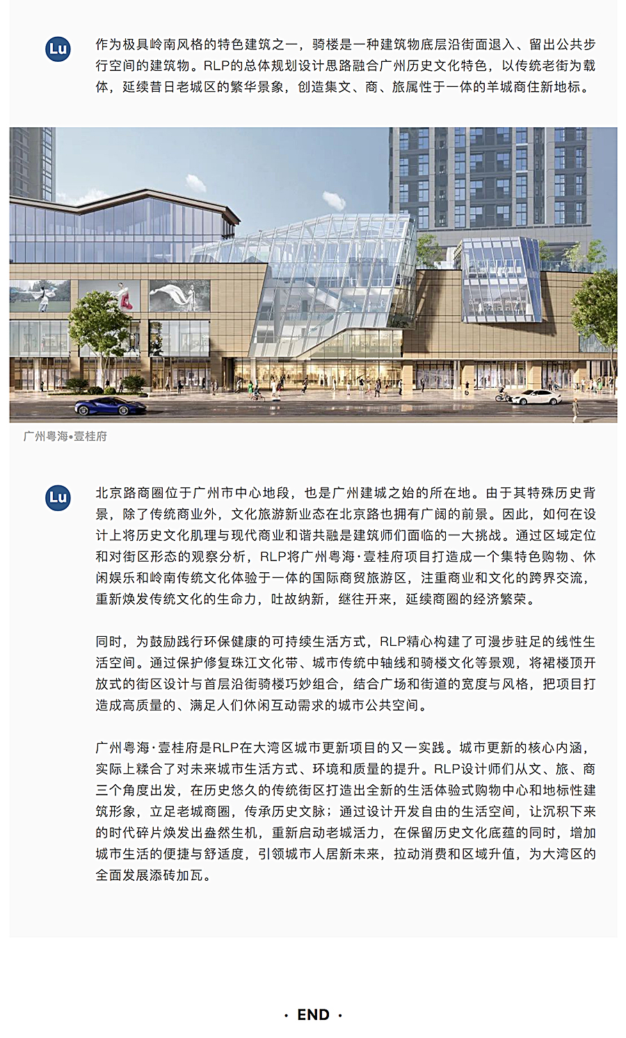 Renewal-Zone：RLP吕庆耀-∣-城市向上，生活向新，用以人为本的“健”筑设计拓展未来更多_0012_图层-13.jpg