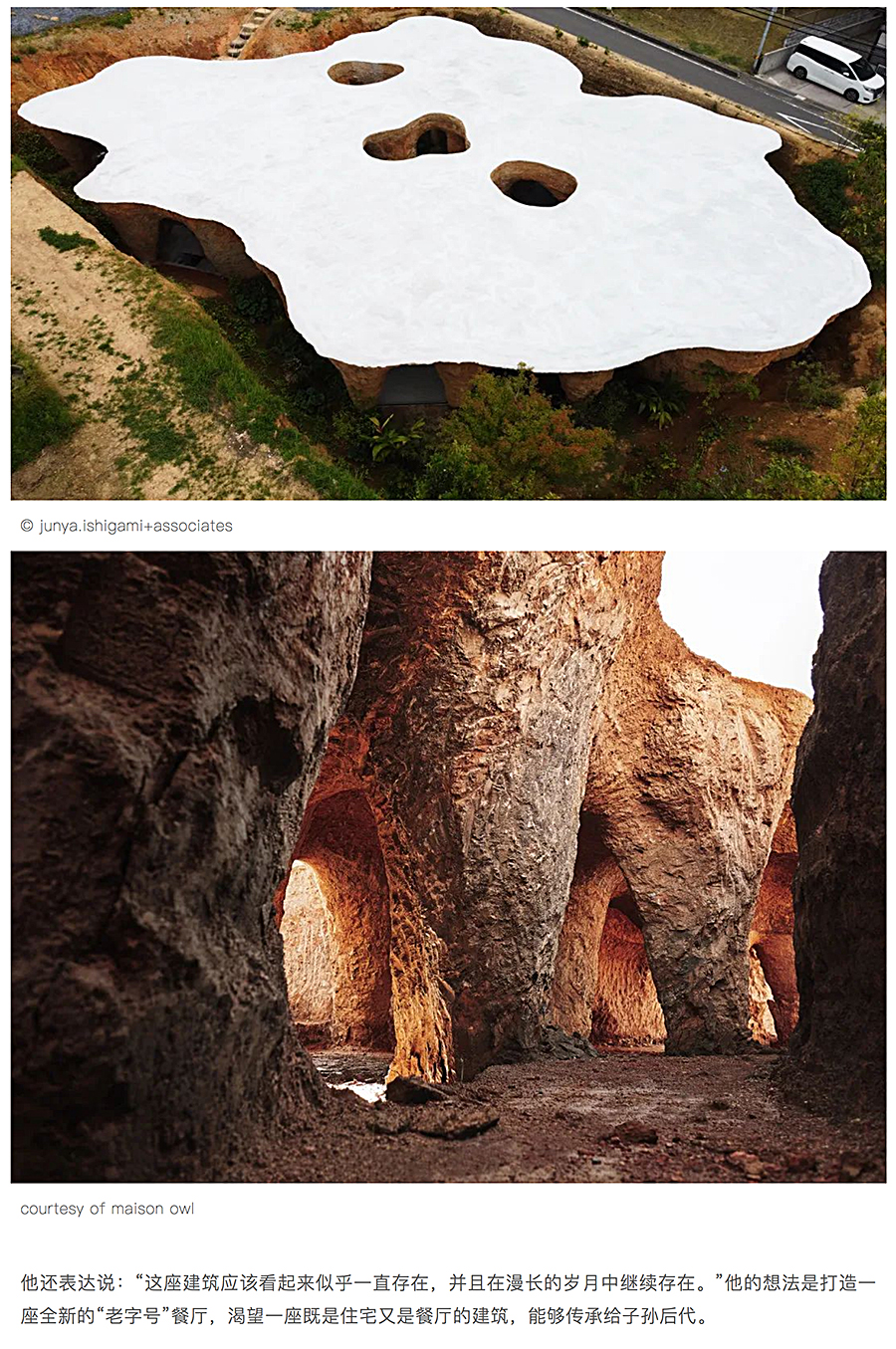 Renewal-Zone：石上纯也新作-︱-纯粹厚重的洞穴感餐厅居所_0005_图层-6.jpg