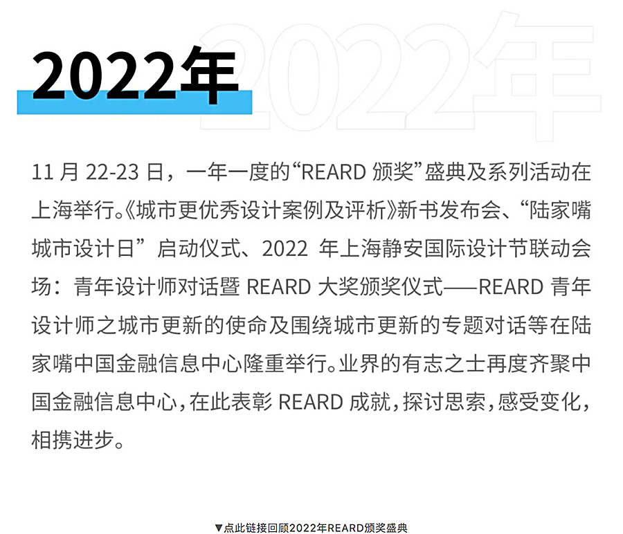 官宣-_-潜能接力-驭领未来，第三届REARD青年设计星评选暨传播热力人物，2023年度报名正式开启_0000_图层-1.jpg