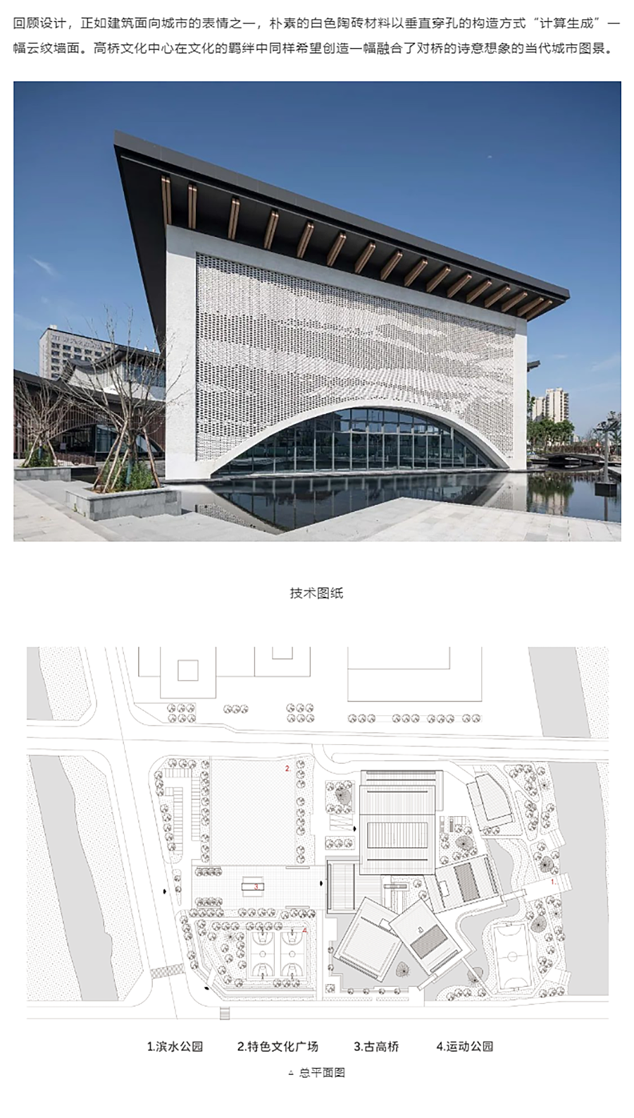 【2022REARD获奖作品赏析】c+d-设计中心作品：高桥文化中心_0010_图层-11.png