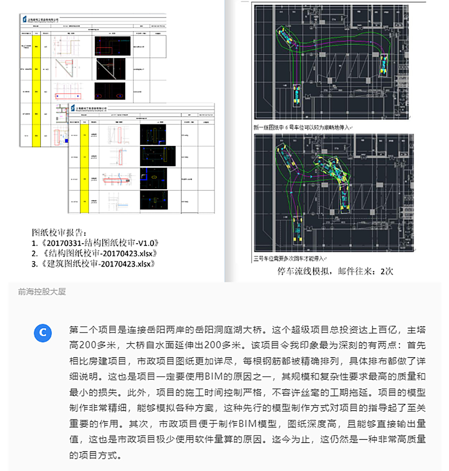 Renewal-Zone：对话中城规划 陈旭峰︱解码未来，BIM的正向有效创新_0006_图层-7 拷贝.jpg