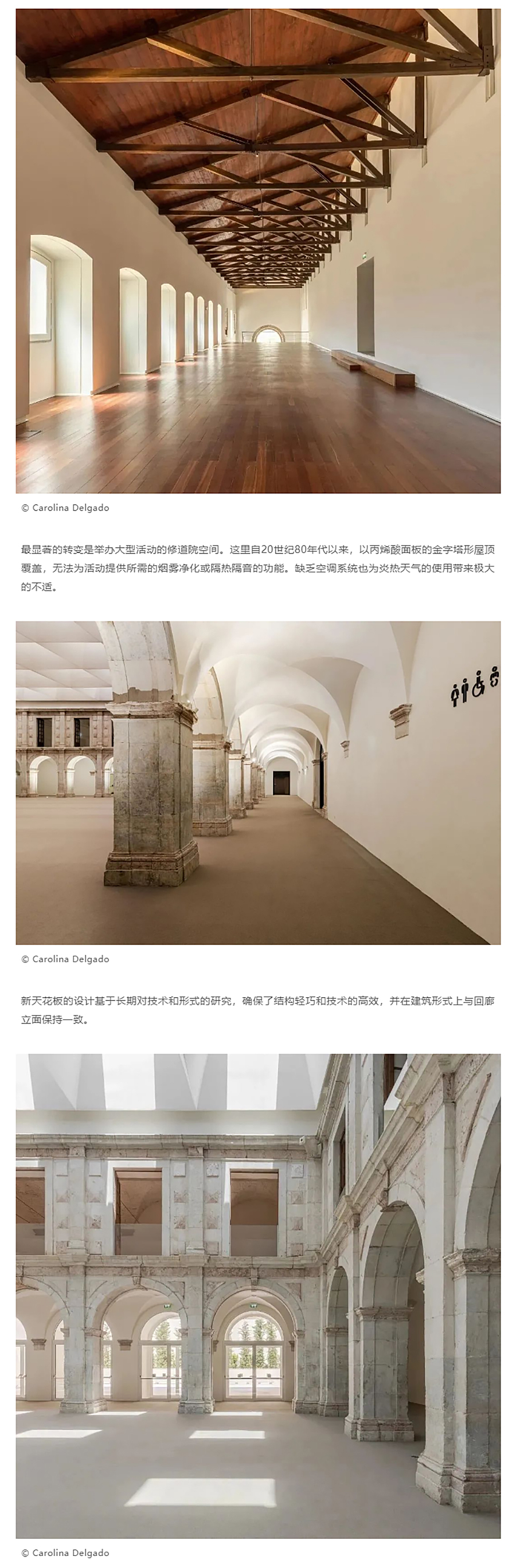 Renewal-Zone：贝亚托修道院活动中心︱历史建筑群更新_0004_图层-5 拷贝.jpg