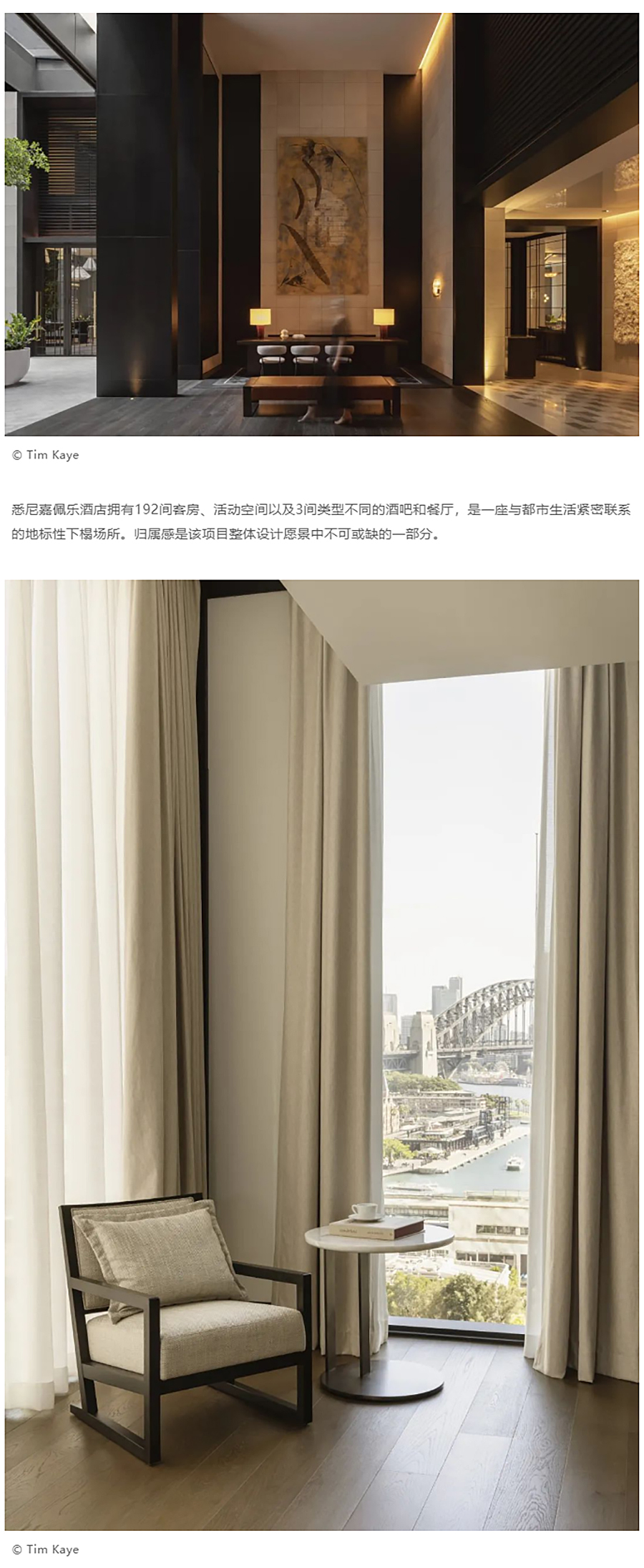 Renewal-Zone：悉尼嘉佩乐酒店︱工业时代理性建筑的奢华变身_0003_图层-4 拷贝.jpg
