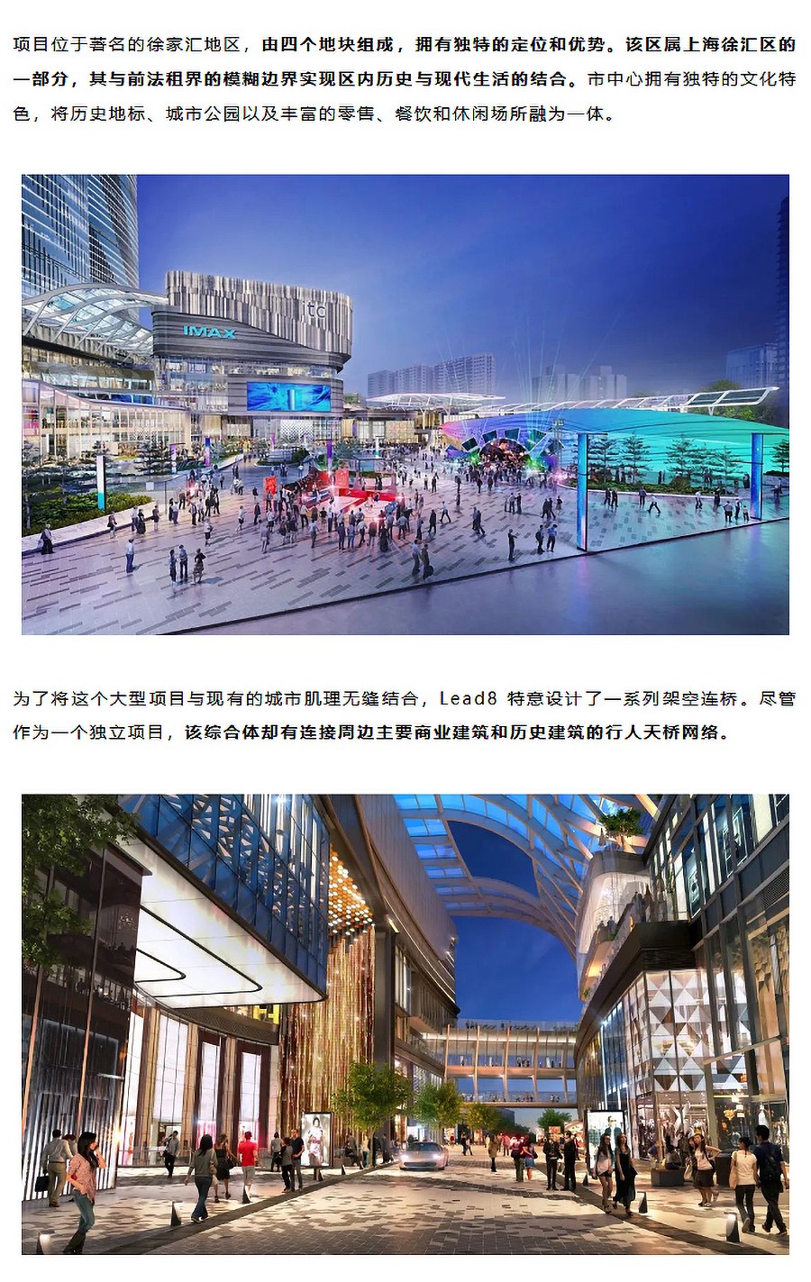 【2023REARD铂金奖作品_Lead8】上海徐家汇中心-–-市内的超级连系点_03.jpg
