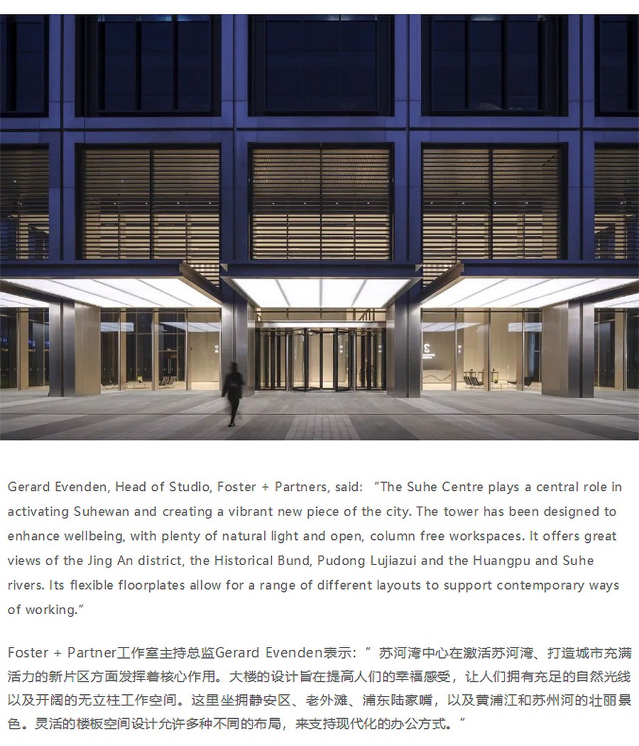 【2023REARD金奖作品】苏河湾中心_Foster-+-Partners篇-1_04.jpg