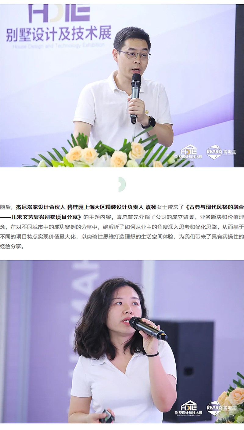 共探趋势-见证荣光-“家”视角下的别墅设计新趋势主题论坛暨REARD文旅及乡村振兴创意设计大赛(春夏-2_01.jpg