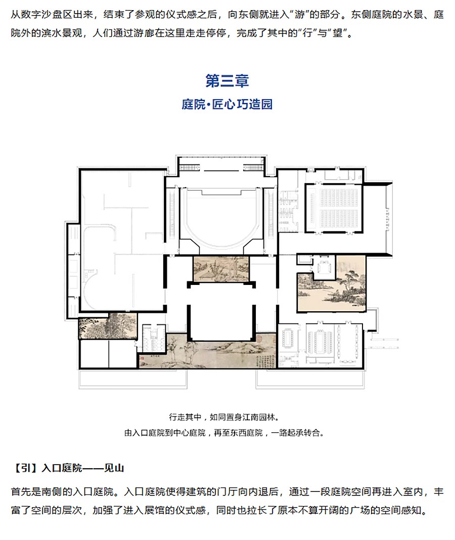 【2023REARD获奖作品_筑森设计】“两湖”创新区规划展示馆-1_07.jpg