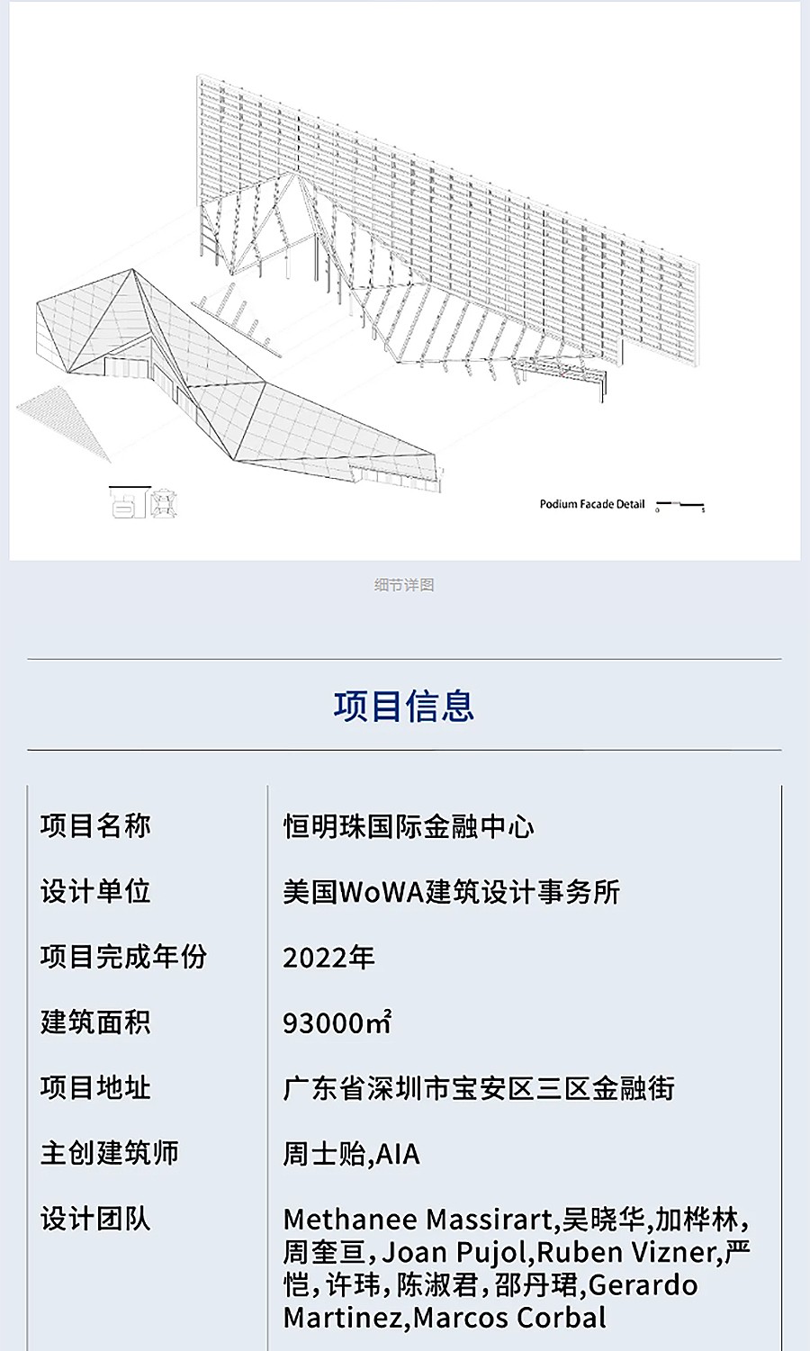 【2023REARD获奖作品回顾_WOWA】深圳恒明珠国际金融中心-4_02.jpg