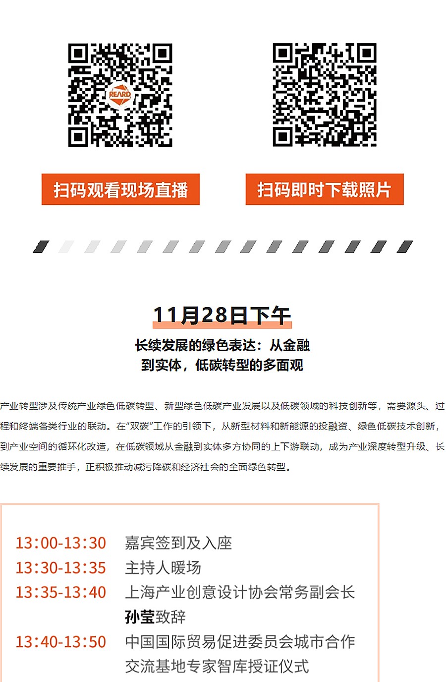 共话城市更新新生态：2024第二届陆家嘴城市日-第二届陆家嘴城厦更生数字展圆满启幕-3_06.jpg