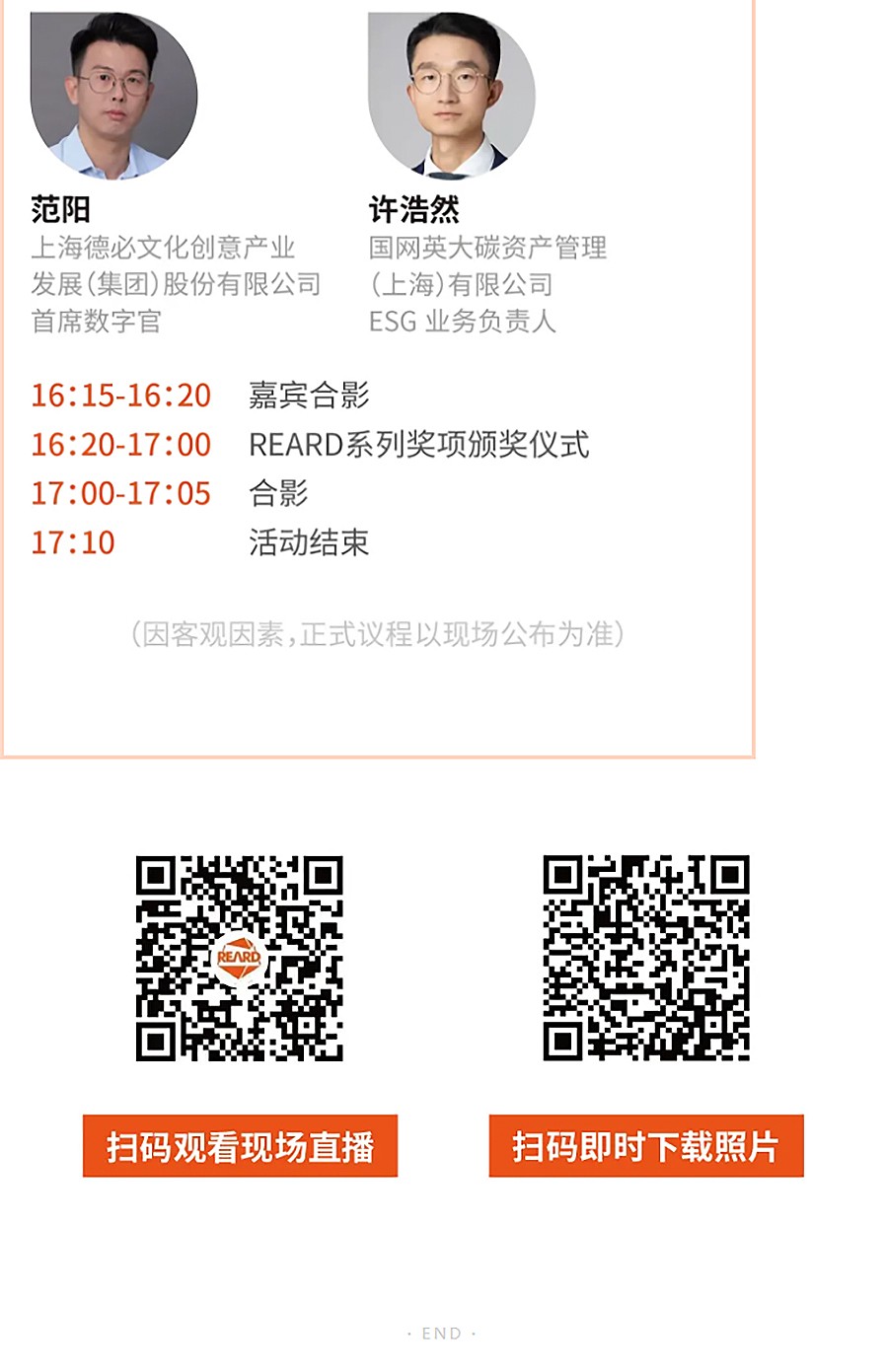 共话城市更新新生态：2024第二届陆家嘴城市日-第二届陆家嘴城厦更生数字展圆满启幕-4_02.jpg