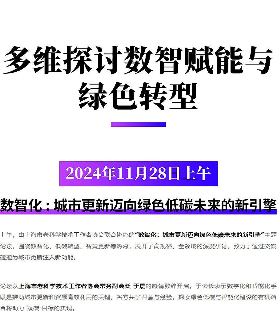 第二届陆家嘴城市日圆满落幕｜2024-REARD系列奖项全揭晓：逆势中的坚守与卓越-1_04.jpg