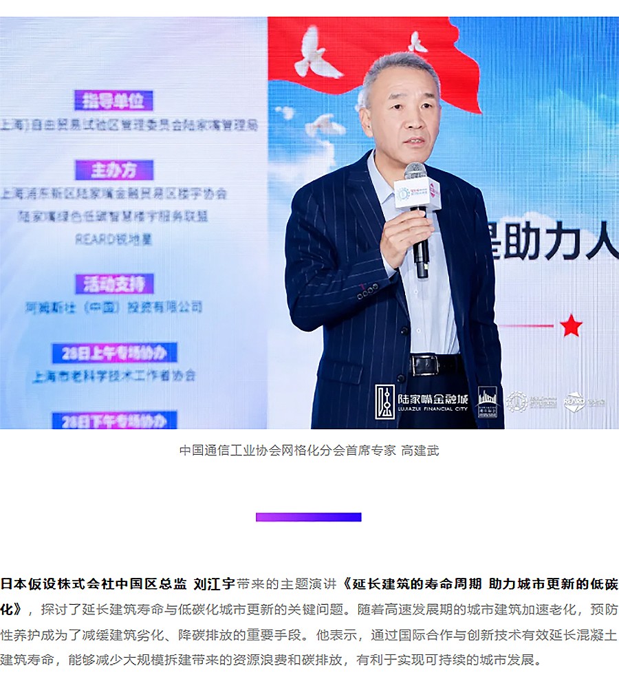 第二届陆家嘴城市日圆满落幕｜2024-REARD系列奖项全揭晓：逆势中的坚守与卓越-1_07.jpg