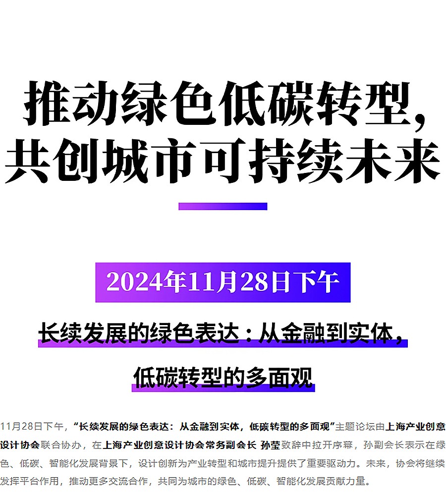 第二届陆家嘴城市日圆满落幕｜2024-REARD系列奖项全揭晓：逆势中的坚守与卓越-2_03.jpg